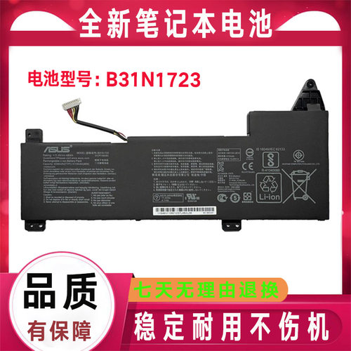 Asus华硕B31N1723 FX570ZD YX570Z X570UD X570DD K570ZD电脑电池