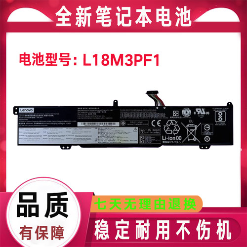 原装联想Ideapad L340-15IRH L340-17IRH L18C3PF1 L18M3PF1电池