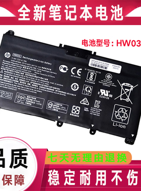 原装HP惠普星15 HW03XL HSTNN-DB9Y LB8U IB90 TPN-Q245 Q246电池