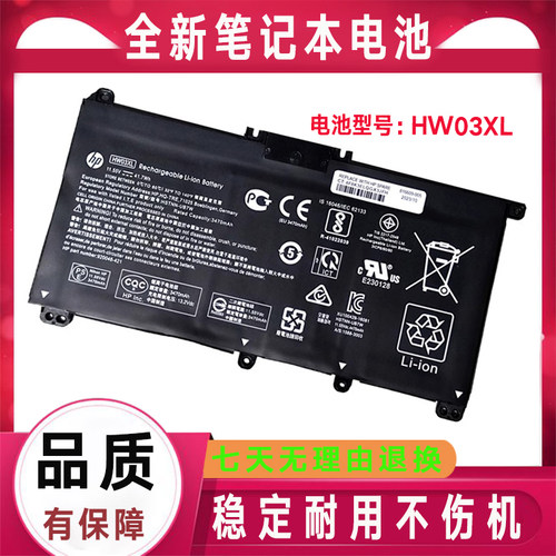 原装HP惠普星15 HW03XL HSTNN-DB9Y LB8U IB90 TPN-Q245 Q246电池