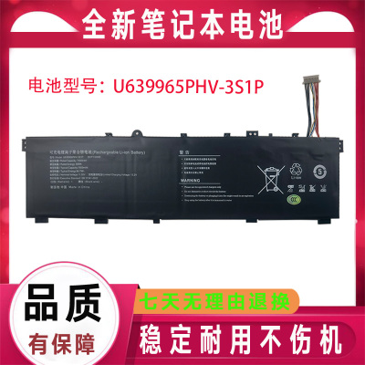 适用于机械师L16A-R7784/7840H扩容版U639965PHV-3S1P笔记本电池
