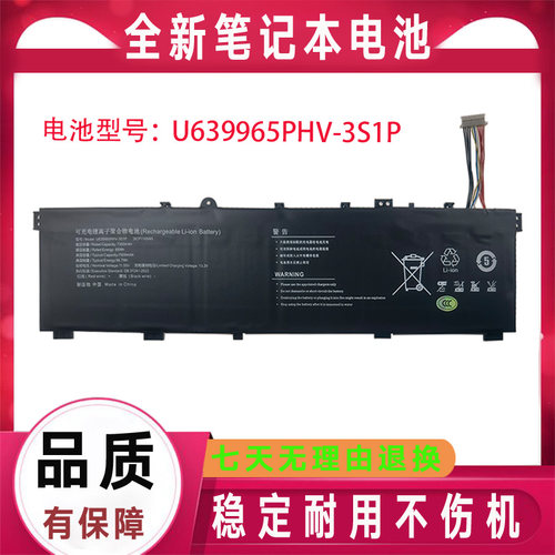 适用于机械师 U639965PHV-3S1P 曙光16Air L16A-7735 R77840 电池