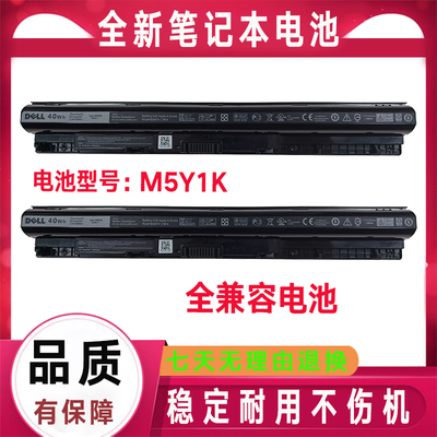 原装DELL戴尔Vostro 15-3558 3559 3451 5555笔记本5558电池M5Y1K