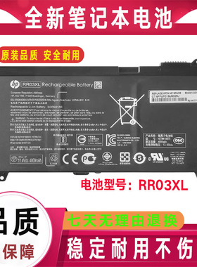 原装HP惠普战66 Pro G1 MT20 ProBook 430 440 450 G4 RR03XL电池
