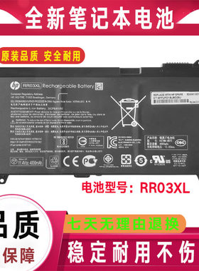 全新HP惠普ProBook 430 440 450 455 470 G4 G5 RR03XL笔记本电池