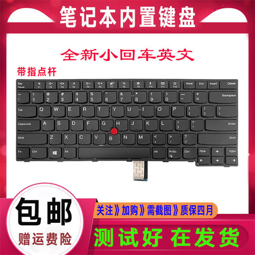 适用于全新IBM联想Thinkpad E470 E475 E470C笔记本键盘更换