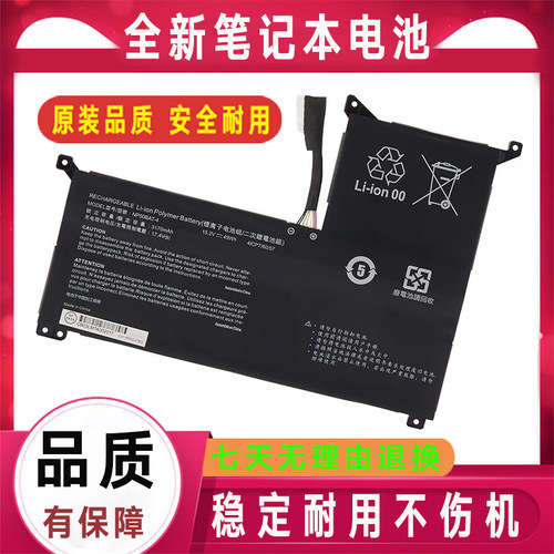 适用于七彩虹将星X17 AT22 X15 XS22蓝天NP70 NP50BAT-4-54 电池