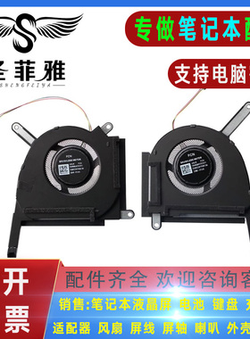 适用于 华硕ASUS 天选3 F15 FX507 FA507R FX707ZR FA707散热风扇