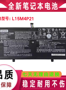 原装联想 YOGA 910-13IKB L15C4P21 L15M4P21 L15M4P23笔记本电池