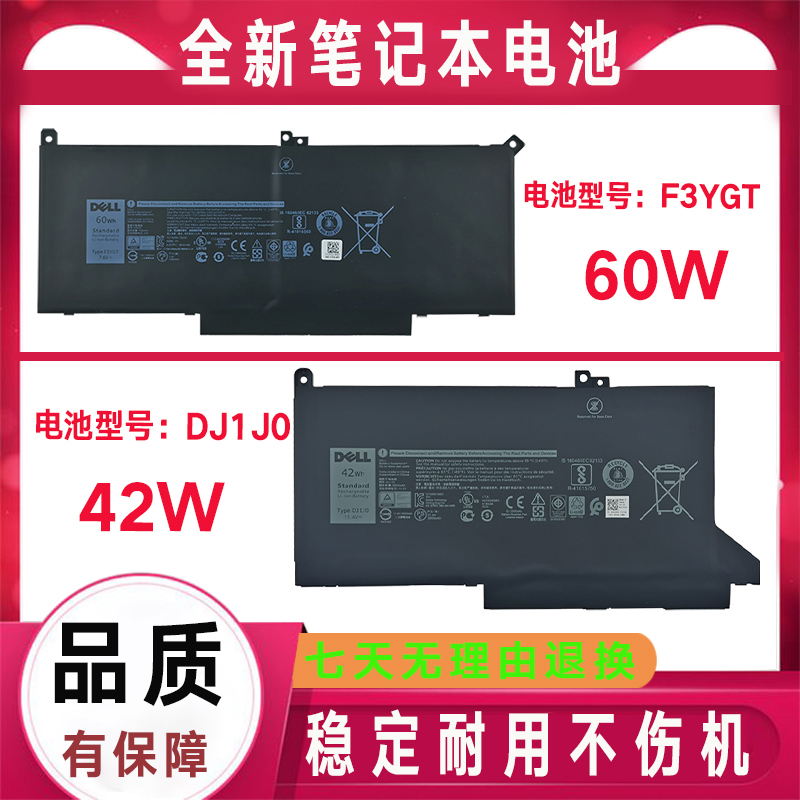 适用Dell戴尔Latitude E7280 E7290 E7380 E7390 E7480电池F3YGT