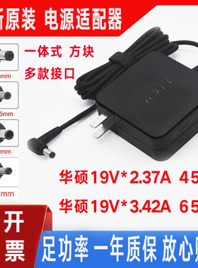 原装华硕YX560U U5300F K3400P P453U F554L K450L电源适配充电器