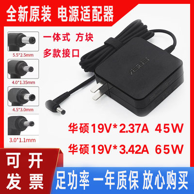 原装华硕VivoBook14 15 2021 V4200 V5200E笔记本充电源适配器线