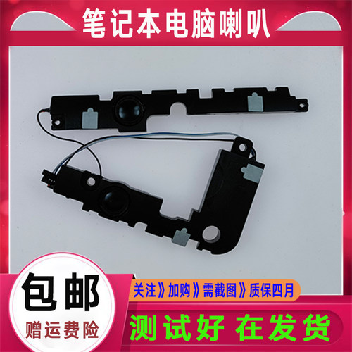 Asus华硕FL8000U X542U F580 A580U V587U R542U喇叭 扬声器 音响