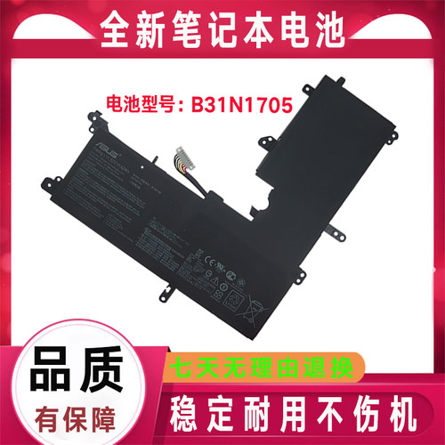 Asus华硕 TP410U/UA/UR/UF Q405UA UX460UA B31N1705 笔记本电池