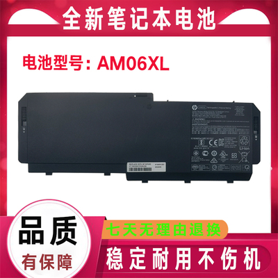 原装HP惠普ZBook17 G5 AM06XL HSTNN-IB8G L07044-855笔记本电池