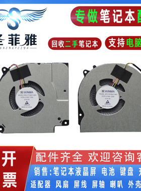 适用神舟战神G7M-CT7NA G8 G7-CU7NA CU7NK Z8-TA5NS CR5N1风扇