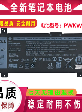 适用Dell戴尔 灵越游匣7000 14 7466 7467 PWKWM P78G 笔记本电池