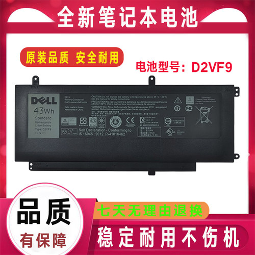 原装Dell戴尔Vostro 14-5459 15 7548 7547 P68G P41F D2VF9电池