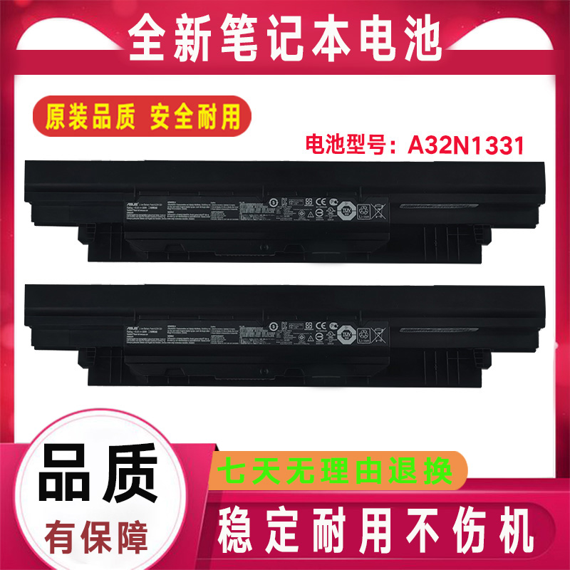华硕 PRO451L PRO452S PRO453U PRO551L/J/E A32N1331 笔记本电池