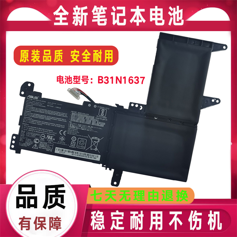 原装Asus华硕V580Q S5100U X510 S510 UN UR UF UQ B31Bi9H电池