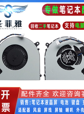 适用东芝L50 L50D L50T L50-A L50-AT16W1 AK15W1 AT11S1散热风扇