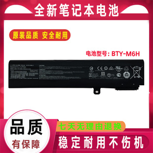 GL72VR 适用MSI微星BTY GL62VR GL62M GE70笔记本电池 M6H