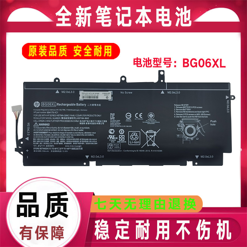 HP惠普EliteBook 1040 G3 Series HSTNN-IB6Z BG06XL 笔记本电池