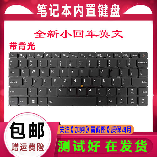 适用 联想小新AIR13 PRO 710S-13IKB 710S-13ISK 510S-13IKB 键盘