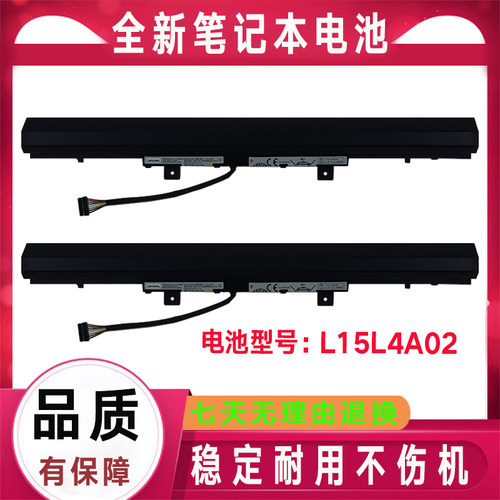 原装联想V310-14ISK/15ISK 昭阳E52 E42-80 L15C4A02电池L15L4A02