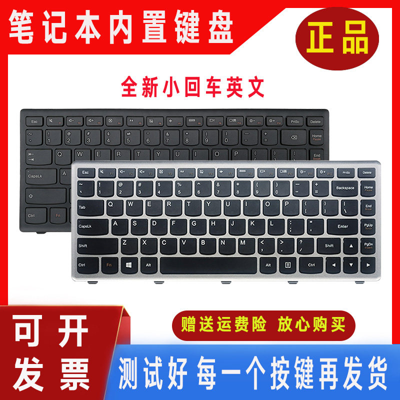 适用联想 G400S G405S Z410 FLEX14 S410P N410 G410S笔记本键盘