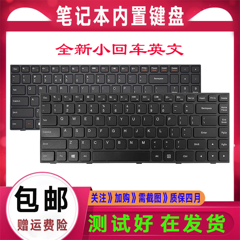 适用联想TianYi天逸100-14 15 100-14IBY-14IBD键盘100-15IBD IBY