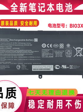 原装HP惠普13-U014TU 017 018 013 016 019 015 120 113 121电池