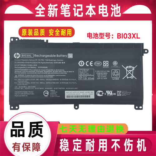 适用于惠普PavilionX360 BI03XL ON03XL TPN-W118/Q183笔记本电池