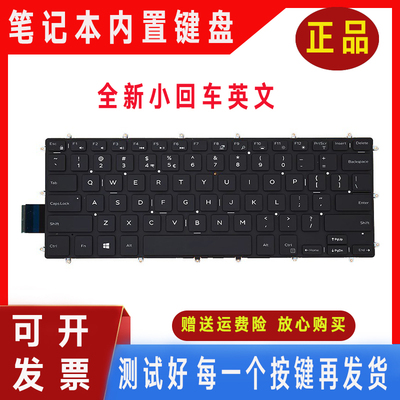 Dell戴尔14 7368 7370 7373 7378 3379 7579 13-7360 R1545B键盘