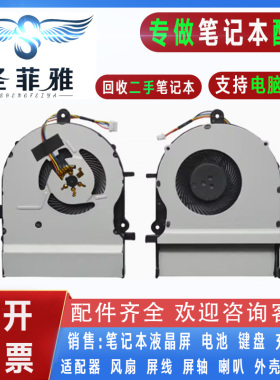适用Asus华硕K501UX K501LX A501L V505L U5000 K501LB5200风扇