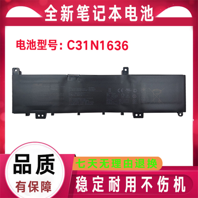 原装Asus华硕 N580VN N580VD NX580VD X580V X580GD C31N1636电池