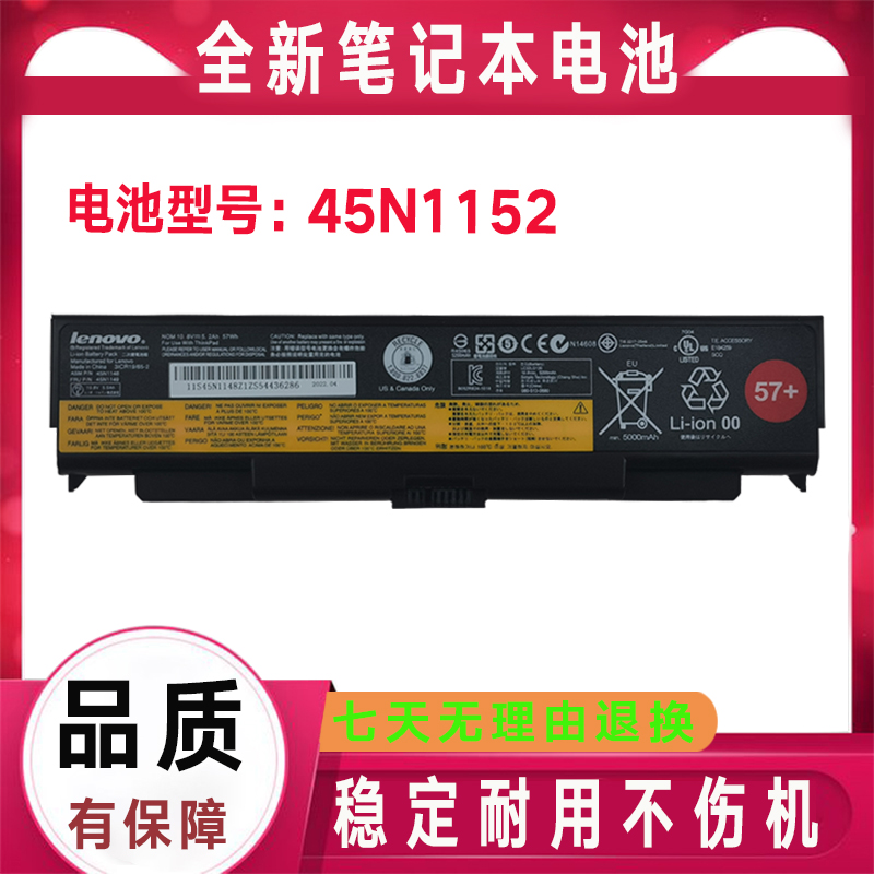 全新Thinkpad联想W540 W541 T440P T540P 45N1152 1145电池57++