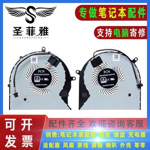 适用于ASUS华硕 FZ63 GL503 ZX63 FX63VD7300 GL503VD 笔记本风扇