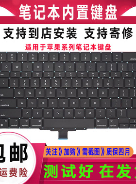 适用苹果A1466 A1398 A1370 A1465 A1286 A1502 A1369 A1405键盘
