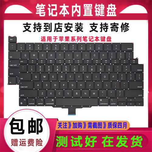 适用苹果A1706 A1708 A1990 A2251 A2179 A2289 A2681 A2941 键盘