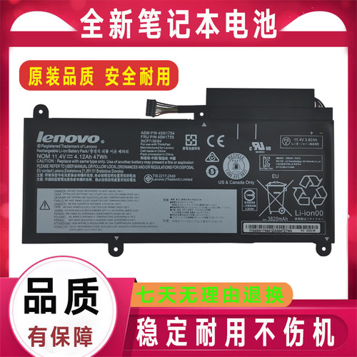 全新原装 联想E455 E450 E450C E460 E460C 45N1755 45N1754 电池