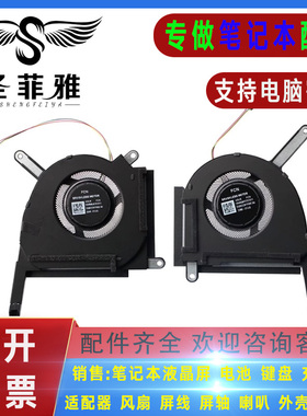 适用Asus华硕TUF天选3 F15 FX507Z FA507R风扇FX707ZR FA707R散热