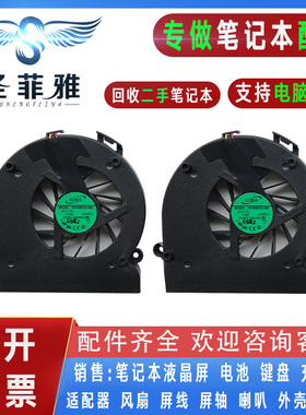 适用于明基 BENQ A53 A53E AB7605HX-EB3 笔记本散热CPU风扇