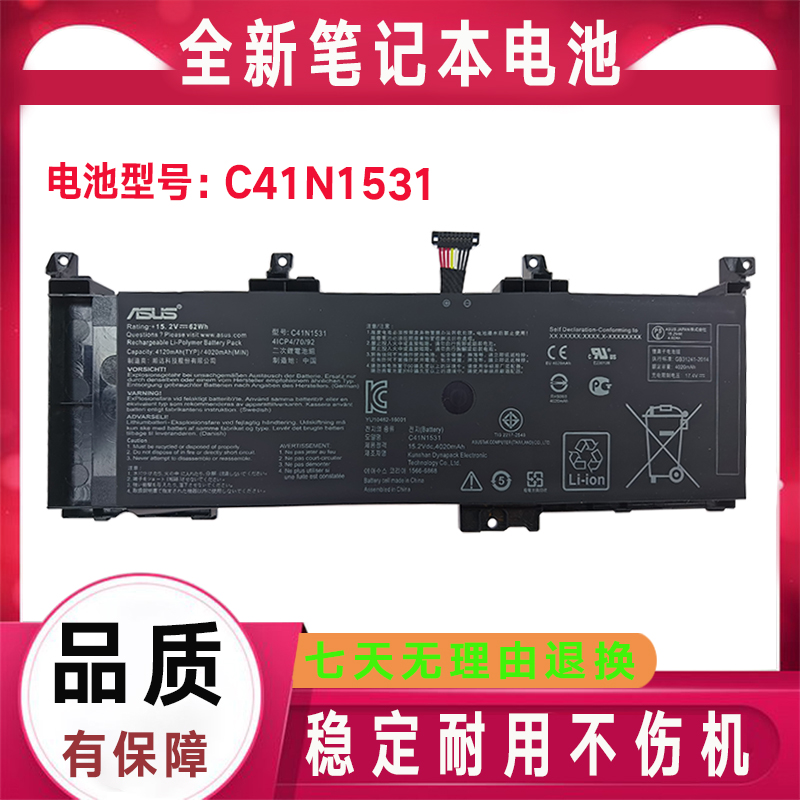 Asus华硕S5vs GL502V/VS GL502VSK/VY GL502VY-DS71 C41N1531电池