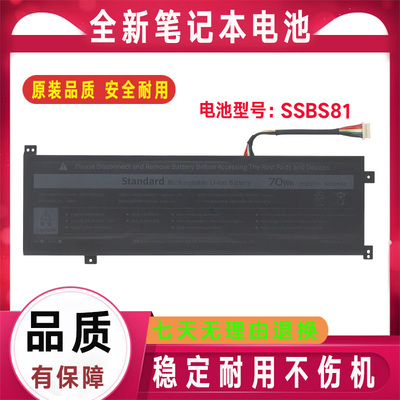 机械革命无界16HDS-7BB6U 16Pro 无界16HD-5BB6U笔记本电池SSBS81