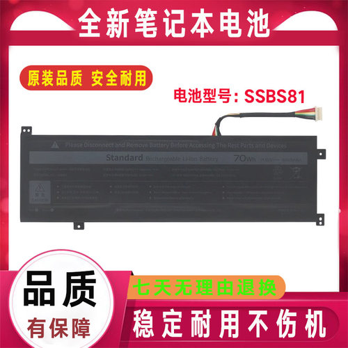 机械革命 16HDS-7BB6U F6RS-5BB6U 无界 16 Pro SSBS81笔记本电池