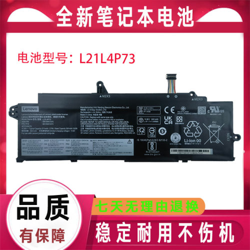 ThinkPad联想X13 Gen 3 L21M4P75 L21L4P73 L21C4P73 笔记本电池