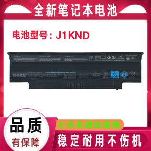 Dell戴尔 N4010 N5010 M5010 N4050 N5110 N4110J1KND 笔记本电池