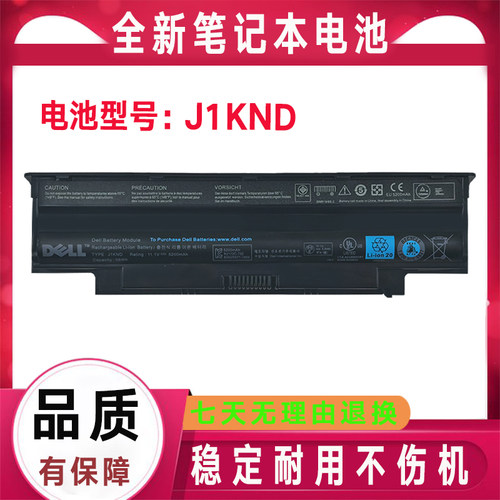 Dell戴尔 N4010 N5010 M5010 N4050 N5110 N4110J1KND 笔记本电池