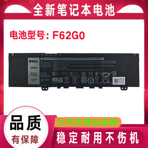 全新Dell戴尔F62G0灵越Vostro 5370成就5000 7386 7380笔记本电池